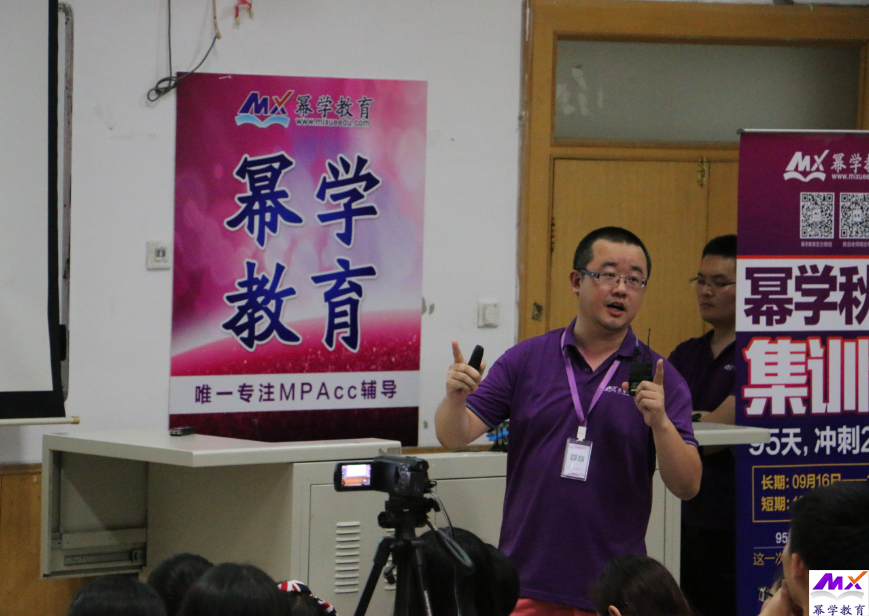 祝贺幂学2017MPAcc暑期集训盛大开营郑州M