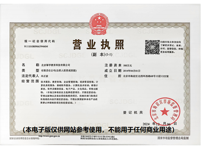 营业执照.png